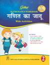 NewAge Golden Mathematics Workbook Ganit ka Jaadu with Activities for Class II